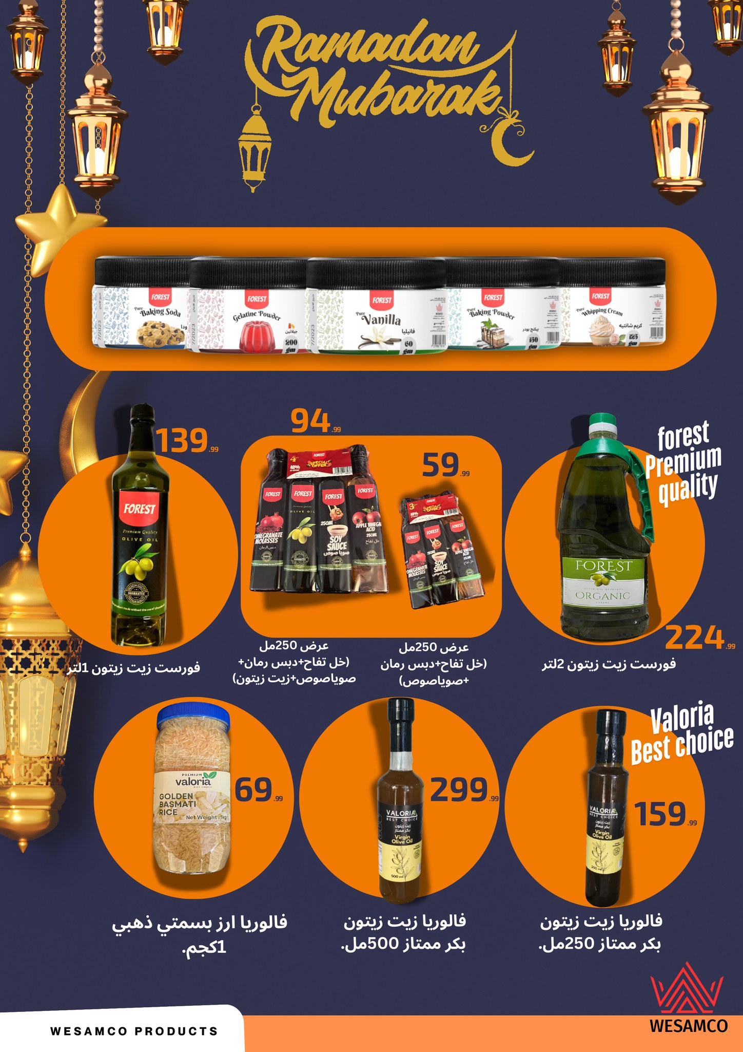 el-mahallawy-sons offers from 13feb to 25feb 2025 عروض اولاد المحلاوى من 13 فبراير حتى 25 فبراير 2025 صفحة رقم 39